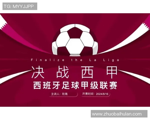 西甲联赛赞助品牌有哪些：西甲合作赞助商品牌一览