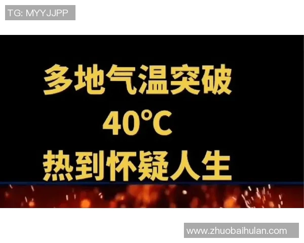 全球气候变化加剧专家警告未来十年极端天气事件频发