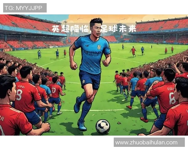 英超球队与中国的互动与市场合作情况